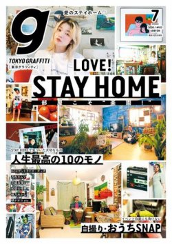 雑誌 定期購読の予約はfujisan 雑誌内検索 バーレスク がtokyo Graffiti 東京グラフィティ ライト版 の年06月23日発売号で見つかりました