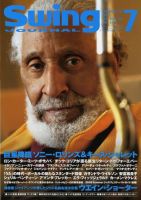 スイングジャーナル（Swing Journal） 2008年7月号 (発売日2008年06月20日) 表紙