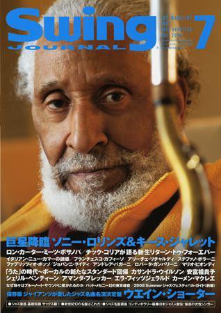 スイングジャーナル（Swing Journal） 2008年7月号 (発売日2008年06月20日) 表紙