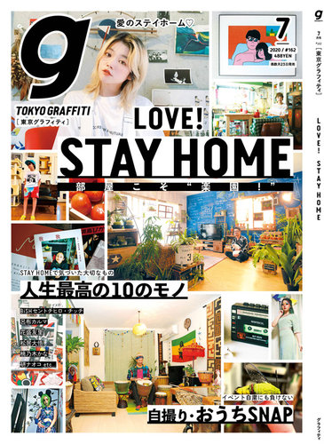Tokyo Graffiti 東京グラフィティ 162 発売日年06月23日 雑誌 定期購読の予約はfujisan