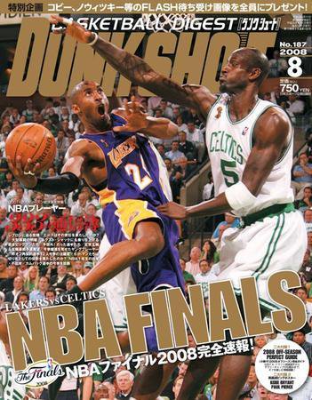 DUNK SHOOT（ダンクシュート） 8月号 (発売日2008年06月25日) 表紙