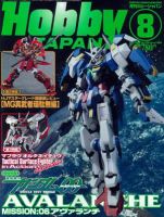 中古】コミックマスター 13/ホビージャパン その他