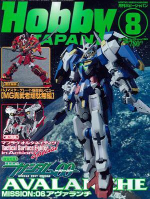 月刊ホビージャパン(Hobby Japan) 8月号 (発売日2008年06月25日) 表紙