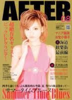 月刊クラブアフター VOL.117 (発売日2008年06月22日) 表紙