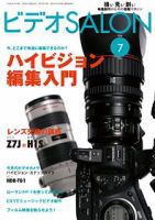 ビデオサロンのバックナンバー (5ページ目 45件表示) | 雑誌/電子書籍