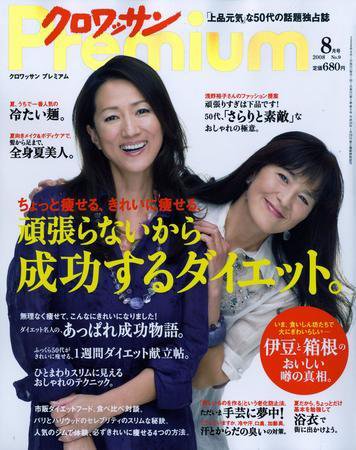 ＆Premium（アンドプレミアム） 200808号 (発売日2008年06月20日) 表紙