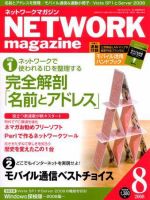 アスキードットテクノロジーズ 2008年06月24日発売号 表紙