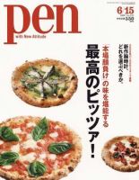 Ｐｅｎ（ペン） 6/15号 表紙
