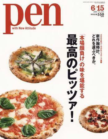 Ｐｅｎ（ペン） 6/15号 (発売日2008年06月01日) 表紙