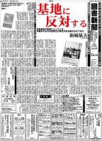 図書新聞 3449号 (発売日2020年05月23日) 表紙