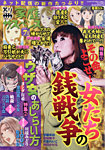 別冊 家庭サスペンス 2020年7月号 (発売日2020年05月21日) 表紙