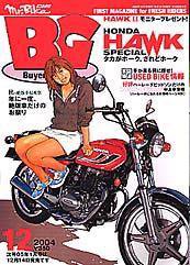 ミスター・バイクBG 2004年10月14日発売号 表紙
