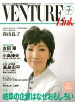 月刊次世代経営者 2008年7月号 表紙