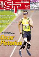 The Japan Times Alpha（ジャパンタイムズアルファ） Vol.58 No.22 (発売日2008年05月30日) 表紙