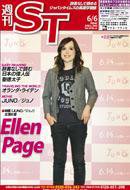The Japan Times Alpha（ジャパンタイムズアルファ） Vol.58 No.23 (発売日2008年06月06日) 表紙