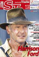 The Japan Times Alpha（ジャパンタイムズアルファ） Vol.58 No.24 (発売日2008年06月13日) 表紙
