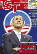 The Japan Times Alpha（ジャパンタイムズアルファ） Vol.58 No.25 表紙