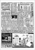 The Bunka News 2008年05月26日発売号 表紙