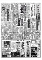 The Bunka News 2008年06月02日発売号 表紙