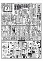 The Bunka News 2008年06月09日発売号 表紙