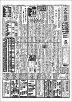 The Bunka News 2008年06月16日発売号 表紙