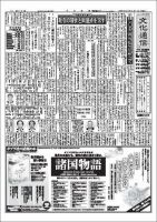 The Bunka News 2008年06月23日発売号 表紙