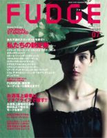 FUDGE（ファッジ） Vol.61 表紙