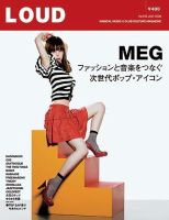 LOUD（ラウド） 163号 (発売日2008年06月25日) 表紙