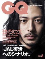 GQ JAPAN（ジーキュージャパン） No.63 8月号 表紙