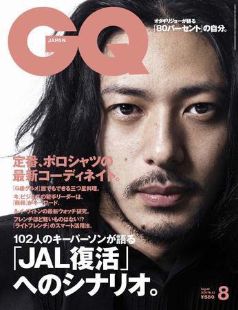 GQ JAPAN（ジーキュージャパン） No.63 8月号 (発売日2008年06月24日) 表紙