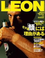 LEON（レオン） 8月号 表紙
