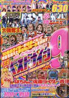 パチスロ必勝ガイド ハナビ＆バーサス究極リーチ目大全 パチスロ必勝ガイド ハナビ＆バーサス究極リーチ目大全 - メルカリ
