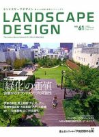 JAPAN LANDSCAPE その他　造園関係雑誌 JAPAN LANDSCAPE その他 造園関係雑誌 JAPAN LANDSCAPE その他