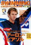 スイミングマガジン 2003年03月11日発売号 表紙