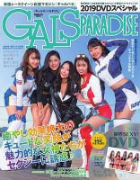 GALS PARADISE ギャルズパラダイス 雑誌5冊　DVD 13枚セット GALS PARADISE ギャルズパラダイス