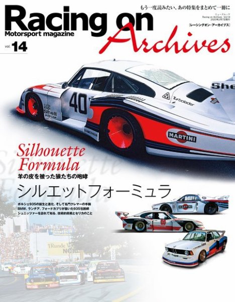 Racing on Archives Vol.14 (発売日2019年12月25日) 表紙