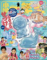 小学一年生のバックナンバー (2ページ目 30件表示) | 雑誌/電子書籍/定期購読の予約はFujisan