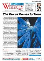 Mainichi Weekly（毎日ウィークリー） 2008年06月21日発売号 表紙