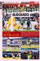 EL GOLAZO（エル・ゴラッソ） 表紙