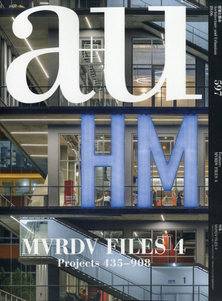 a＋U（エーアンドユー） 2020年6月号 (発売日2020年05月27日) 表紙