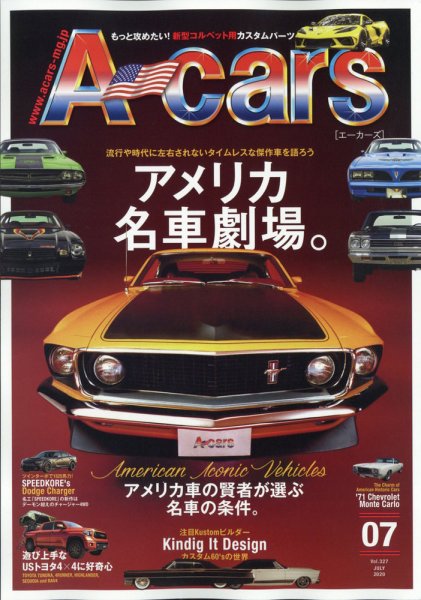 A cars (アメリカン カーライフ マガジン)  2020年7月号 (発売日2020年06月03日) 表紙