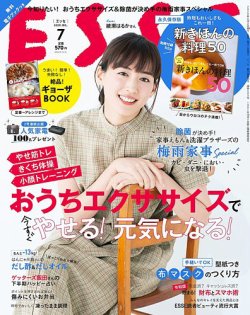 esse 販売 雑誌 サイズ