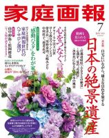 家庭画報 2019年12月号　美しい日本の文房具 家庭画報 2019年 1月号 |本 | 通販 | Amazon