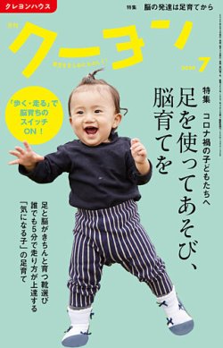 月刊クーヨン 年7月号 年06月03日発売 雑誌 定期購読の予約はfujisan