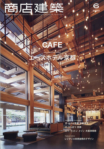 【最終値下】商店建築 2020 12冊セット 最終値下】商店建築 2020 12冊セット - メルカリ