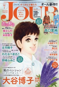 Jour ジュール 年7月号 発売日年06月02日 雑誌 定期購読の予約はfujisan