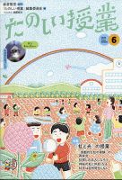 たのしい授業 表紙