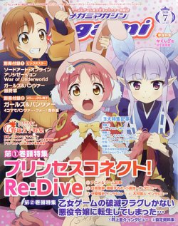 雑誌 定期購読の予約はfujisan 雑誌内検索 江畑 がmegami Magazine メガミマガジン の年05月29日発売号で見つかりました