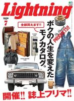 Lightning（ライトニング） 2020年7月号 (発売日2020年05月29日) 表紙