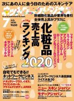 電子辞書月刊ネットワークビジネス42冊まとめて1998年2月号写真2